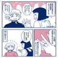 彼からもらった【婚約指輪】に”違和感”。問い詰めると⇒”予想外の事実”発覚するも、