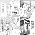 彼氏と別れた女性…男性「付き合ってほしい」新たな出会いが！しかし…「…あの人誰？」