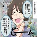 【義母VS嫁】娘が成人式で着る“振袖”を巡って闘いが勃発…！？しかし⇒娘の”一言”で勝
