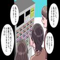 女子社員「あ・え・て、空気を読めないふりをしてるの♡」いつも“意見を合わせない女”