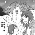 一軒家の購入を検討する夫婦。しっかり者の夫に安心して任せていた結果…⇒夫「通帳！？