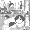 ママ友と“仕事の話”に。夜勤があると伝えると⇒『そんな仕事して…』偏見を振りかざす