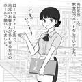 【バイト先で大恥！？】家族連れがファミレスに来店。メニュー説明中…子ども『知ってる