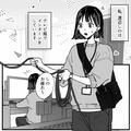ミーハー男子が会社の情報を流出！芸能人と関わってる自慢のため…？・前編 - ビューティ