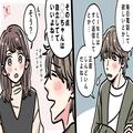 ターゲットにされている？男性が「本気にはならない女性」に使いがちな4つのほめ方 - ビュ