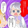 【嫁は参加資格ナシ！？】義実家のBBQで…嫁と孫を部屋へ誘導する義母⇒“配慮しない夫”
