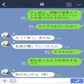 『友達が置いていった』彼の家に“謎のチラシ”が…？不審に思っていると…街中での【偶