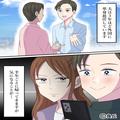 海外赴任中の夫に“怪しい影”。思い切ってスマホを確認すると⇒『現地妻…！？』“文明