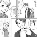 旅館が実家という彼氏「経営は他人に任せてる」しかし…女将「当旅館は“家族経営”です