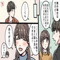 遊びから本気の恋に…男性が親しい女性を本命として意識した3つのきっかけ - ビューティー