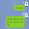 【ケーキで復讐】性悪ママ友「アンタどういうつもり！？」“ケーキを無料”でせびられて