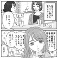 好きって知ってるのに、彼に近づく女友だち…その驚愕の理由とは！？・前編 - ビューティ
