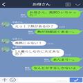 『熱が39度近くある…。』体調不良で寝込んでいると、夜中に“インターホン”が…？翌日⇒