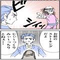 ＜戦慄ストーカークレーマー男＞＃56 - ビューティーガール