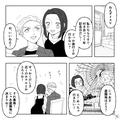 “交際記念日旅行”当日…朝5時に彼氏の家まで車で迎えに行った結果⇒『おかけになった電