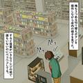 【後輩の様子が…おかしい？】コンビニで『誰もいない場所にお辞儀する』後輩。休憩室か