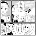 「旦那さんの仕事なに？役職は？」日頃から【マウント発言連発】のママ友⇒突如誘われた