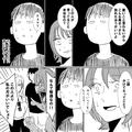 私「二股かけてたってこと？」同棲中の家に女性が突撃！？しかし…彼「そういうことにな