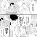 彼氏「結婚したらお前が家事を全部やれ」すでに“モラ夫の片鱗”があり…→ある日【自宅