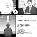 『人事部からメール…？え！？』急きょ転勤が決まった一家の大黒柱…⇒子どものことを考