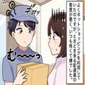 ぶっきらぼうな態度で…“重い荷物”を投げ渡す配達員！？指摘すると⇒【ありえない態度