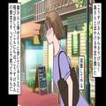 「突撃してやる…！」既婚者の彼と妻の元へ行って“直接対決”を試みる！？→彼の車を発