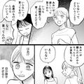 私「結婚式に参加してほしいんだけど…」親友「私パス」→その後【結婚式に行きたくない
