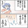 息子が引き当てた“超レアカードの転売価格”を調べていると…「えぇえ！？」高額出品に