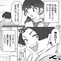 妻「ママ友とのお茶会行ってくるね」夫「俺も行く！」→ママ友会で…なぜか夫が【嘘発言