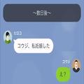 妻から妊娠の報告をされ…夫「覚えがないんだけど…」妻「誰があなたの子って言った？」