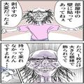 上司の部屋に飾ってあったのは…【困り顔をする部下の写真】？→次の瞬間、客に嫌がらせ