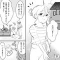 「ボールをぶつけちゃって…」公園遊びから帰ってきた娘が大号泣！？⇒子ども同士の喧嘩