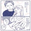 「いつかこんな式をあげたいねっ」→「え？」結婚について話すと、突然離れていった彼⇒