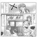 【嫁を泣かせたお寿司】義実家訪問時『海鮮料理屋』に食事へ行くも⇒嫁のアレルギーを聞