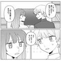 お家デート中に『早く帰らないと…』帰宅を促す彼に違和感。問い詰めると⇒“苦しい言い
