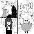 「パパ大好き！」父親である“夫のことが大好きな”娘。しかし…「違うもん！」⇒1つだけ