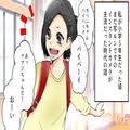【友人の様子がおかしい…？】放課後、学校で遊んでいると⇒「また先生と指導室に入って