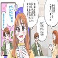 上手に急かす！彼が「プロポーズしないと」と意識する話題3つ - ビューティーガール