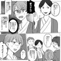 夫の提案で“家族水入らず”の旅行へ。帰宅すると…義母「この…嘘つき！」⇒【激怒して