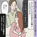 発熱した妻『子守りお願い…！』『でも…』煮え切らない返事の夫。仕方なく子どもと寝て