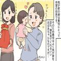義両親に“生後1ヶ月”の娘を預けると…『ぎゃああ！』帰宅後“異常な泣き声”が！？義母