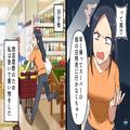 『もし警察に知られたら…』よそ見運転で“人身事故”を起こした女！？しかし⇒被害者の