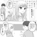 草食系男子と肉食系男子、選ぶのはどっち！？気持ちが揺らいで… - ビューティーガール