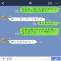 『妻がすみません』ママ友が子どものおもちゃを“何度も窃盗”！？旦那さんに連絡した結