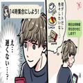 年齢差を意識するきっかけに…年下男性がデート中にショックを受けた3つのポイント - ビュ