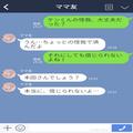 公園で男の子が“滑り台を逆走”！？ママ友の息子が怪我を負い…⇒この直後、男の子のマ