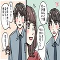 この誘いは本気？同僚から食事に誘われたときの「脈あり判断」の3つのポイント - ビューテ