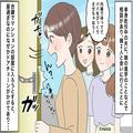 単身赴任中の夫にサプライズ訪問♡しかし…玄関に見知らぬ”ハイヒール”が！？⇒夫の『