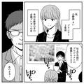 【最後にスカッと！】しつこすぎる上司のパワハラチャット…・前編 - ビューティーガール