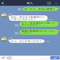 新婚旅行中…夫が“他の女性に頼まれたお土産”を購入！？→その女性が【指定したお土産
